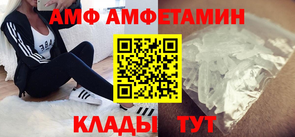 Амфетамин 98%  Вход с VPN  АМФЕТАМИН  Джанкой 
