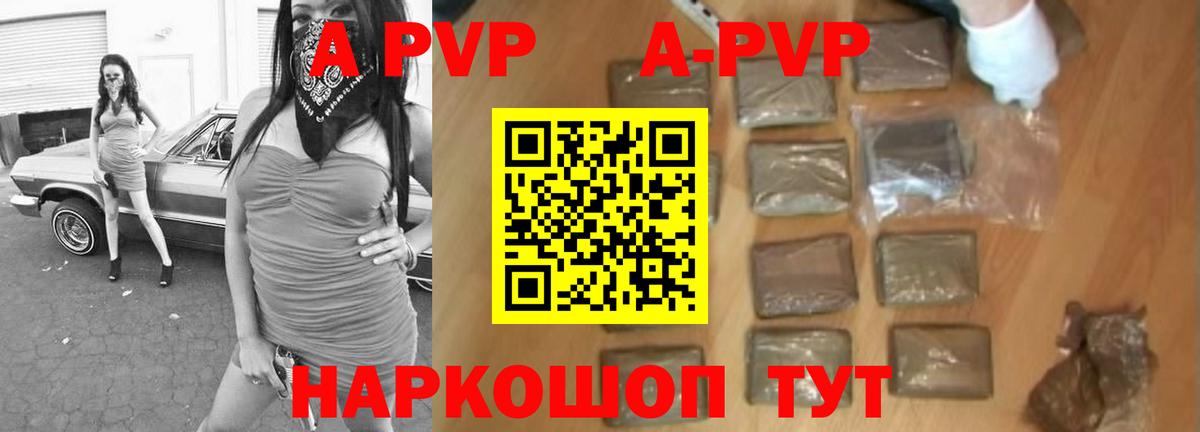 APVP СК КРИС  Вход с VPN  APVP Crystall  Джанкой  Alpha-PVP СК КРИС 