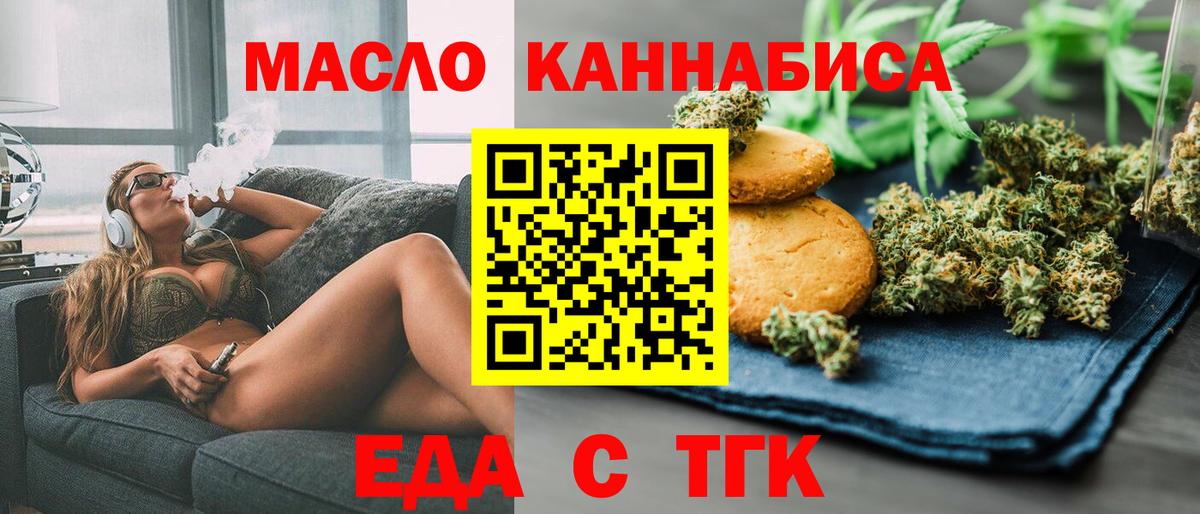 Canna-Cookies марихуана  Вход с VPN  Джанкой 