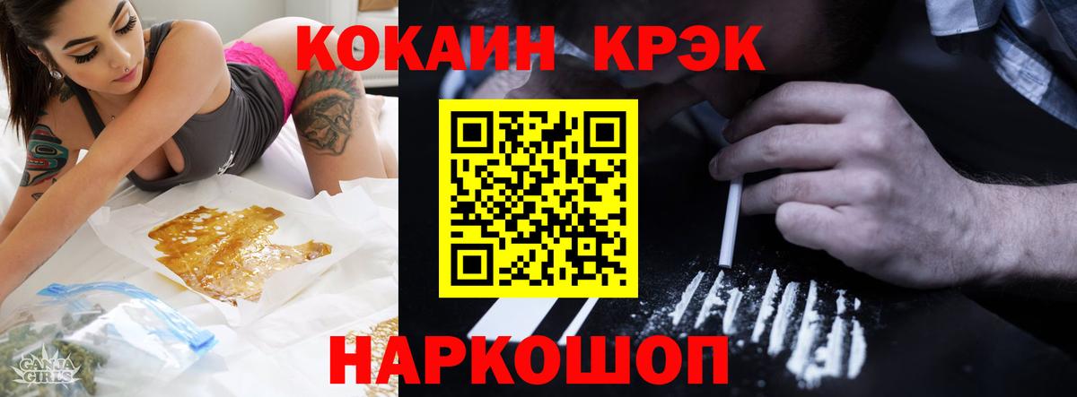 Cocaine Columbia  Вход с VPN  КОКАИН  Джанкой  Cocaine 97% 