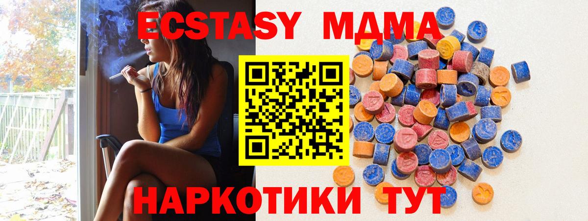 Ecstasy 300 mg Джанкой