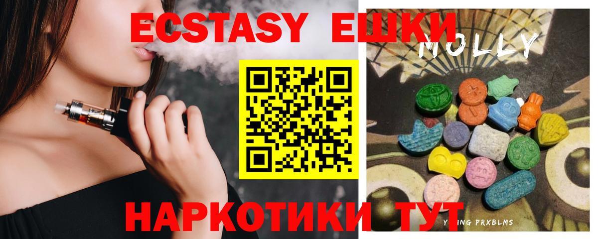 ЭКСТАЗИ  Ecstasy Cube  Вход с VPN  Джанкой  ЭКСТАЗИ бентли 