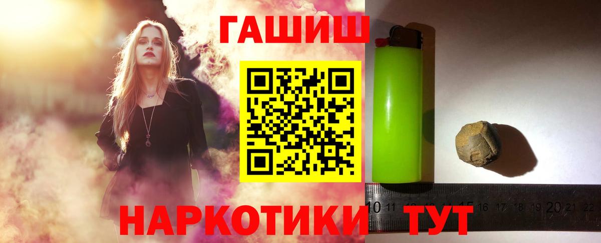 ГАШ хэш  Вход с VPN  ГАШИШ  ГАШИШ Cannabis  Джанкой 
