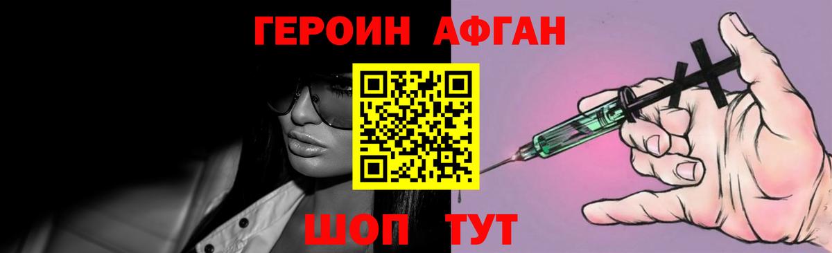 Героин белый  Вход с VPN  Джанкой 