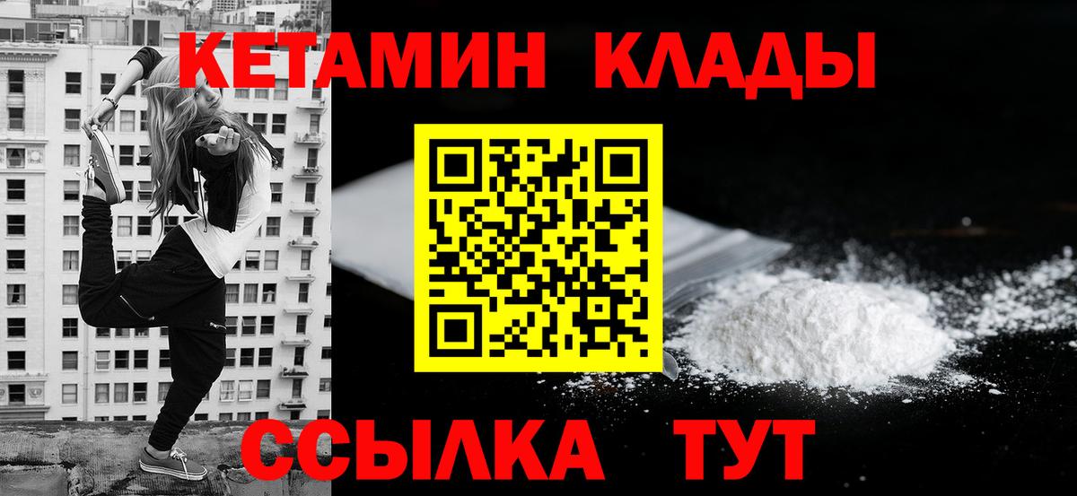 Кетамин ketamine Джанкой