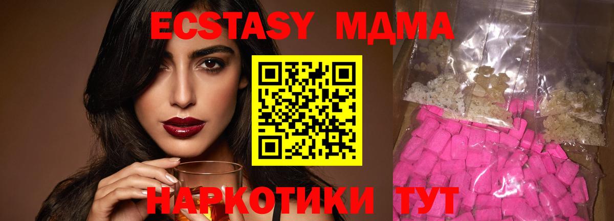 MDMA кристаллы  МДМА crystal  Вход с VPN  Джанкой 