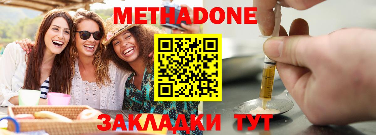 кракен онион  Вход с VPN  Метадон кристалл  Джанкой  МЕТАДОН белоснежный 