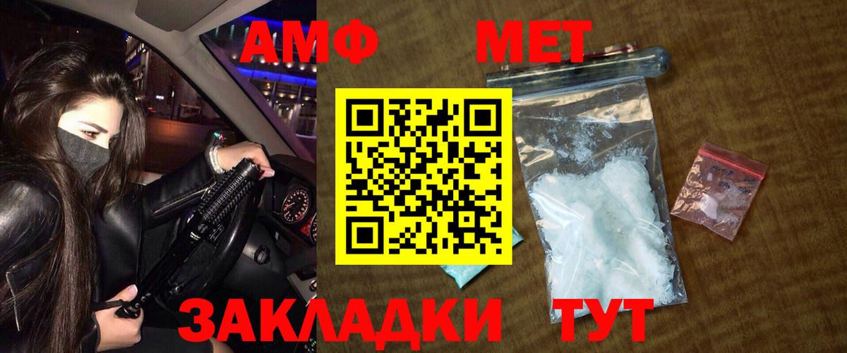 Метамфетамин витя Джанкой