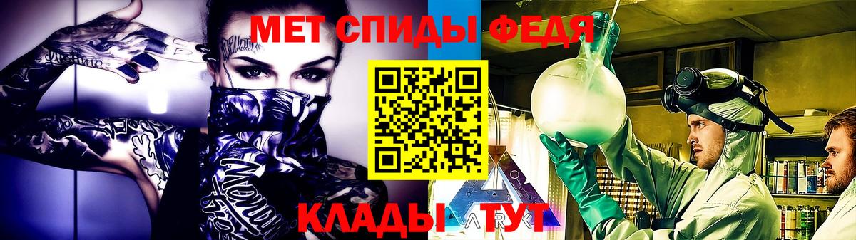 МЕТАМФЕТАМИН  Первитин мет  Первитин мет  Вход с VPN  Джанкой 
