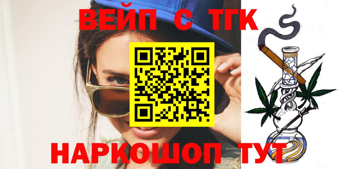 Дистиллят ТГК гашишное масло Джанкой